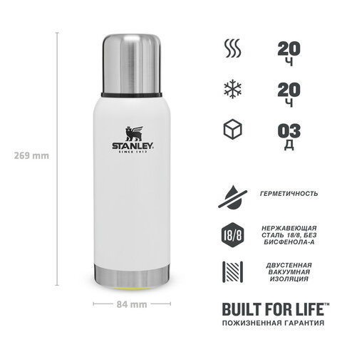 Термос Stanley Adventure (0,73 литра), белый 10-01562-049 от прозводителя STANLEY