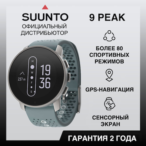 Часы Suunto 9 Peak Moss Gray, серые SS050524000 от прозводителя Suunto 