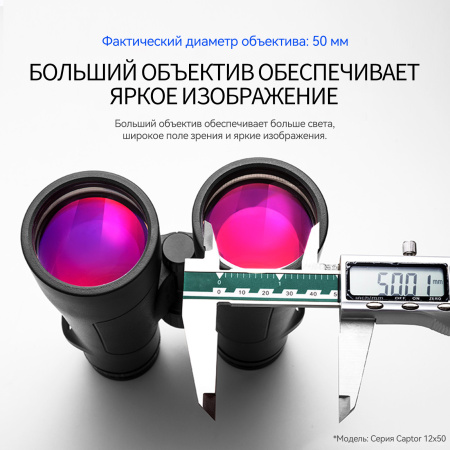 Бинокль Eyeskey Captor ED-12x50 EyeS-B115 от прозводителя Eyeskey