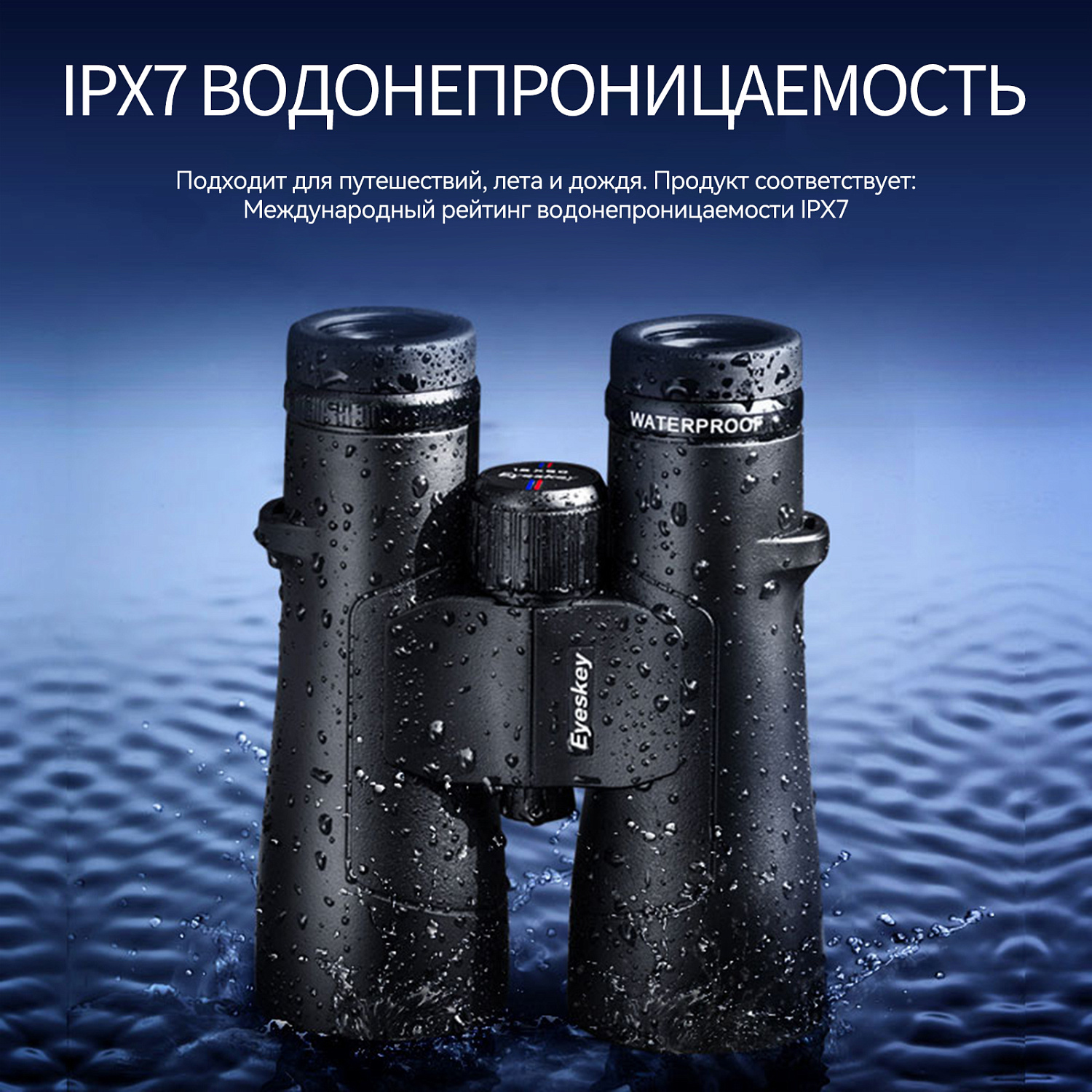 Бинокль Eyeskey Captor ED-12x50
