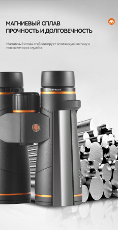 Бинокль Eyeskey Vigil - 12x50 EyeS-B152 от прозводителя Eyeskey