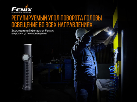 Фонарь Fenix индустриальный WT20R 400 люмен WT20R от прозводителя Fenix