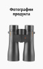 Бинокль Eyeskey Wave ED-10x42 EyeS-B137 от прозводителя Eyeskey