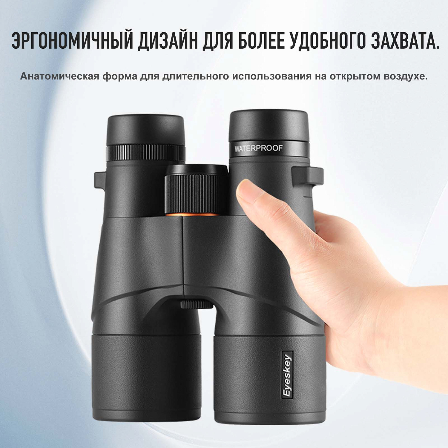 Бинокль Eyeskey Surge - 10x42