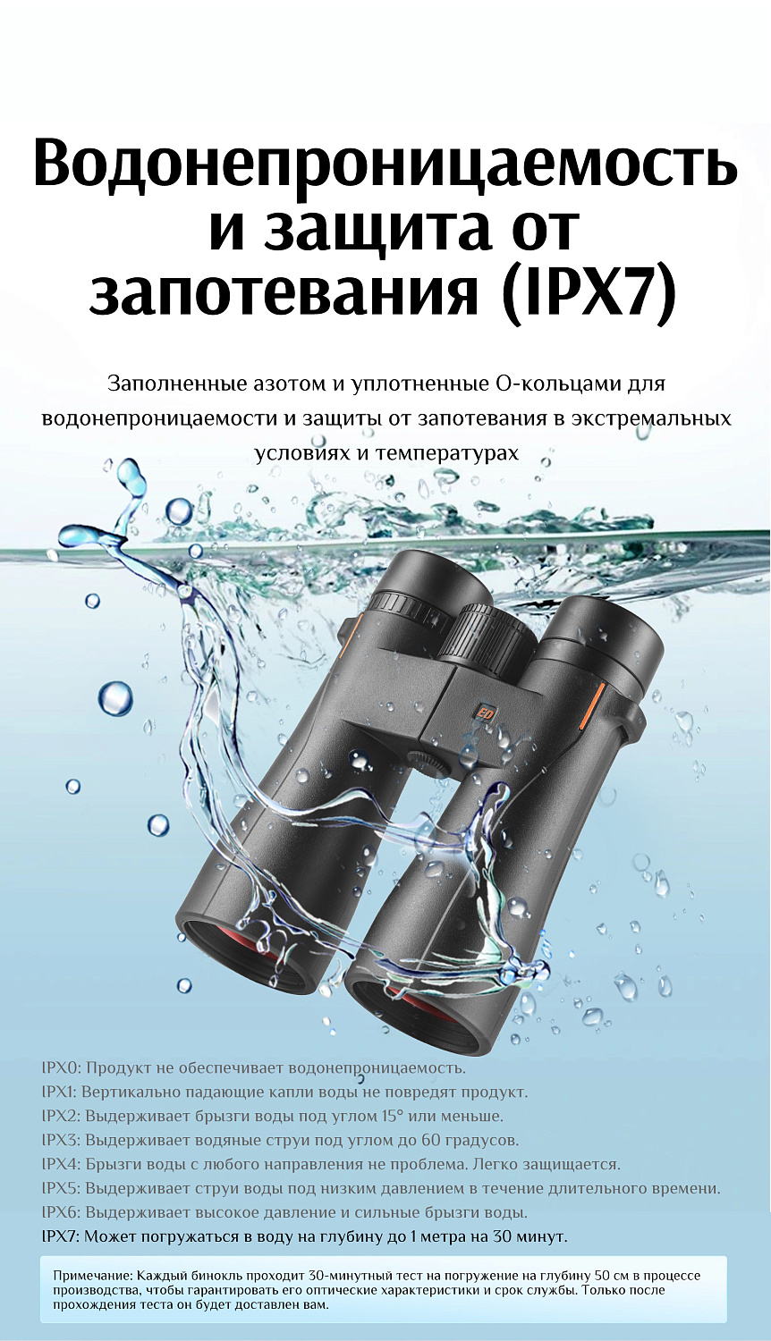 Бинокль Eyeskey Wave ED-10x42