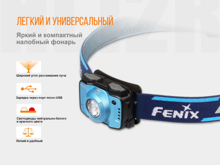 Налобный фонарь Fenix HL12 серый, HL12Rg HL12Rg от прозводителя Fenix