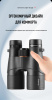 Бинокль Eyeskey Surge - 10x42 EyeS-B145 от прозводителя Eyeskey